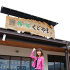 Kaki no Sato Kudoyama Rest Area 