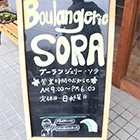 Boulangerie Sora