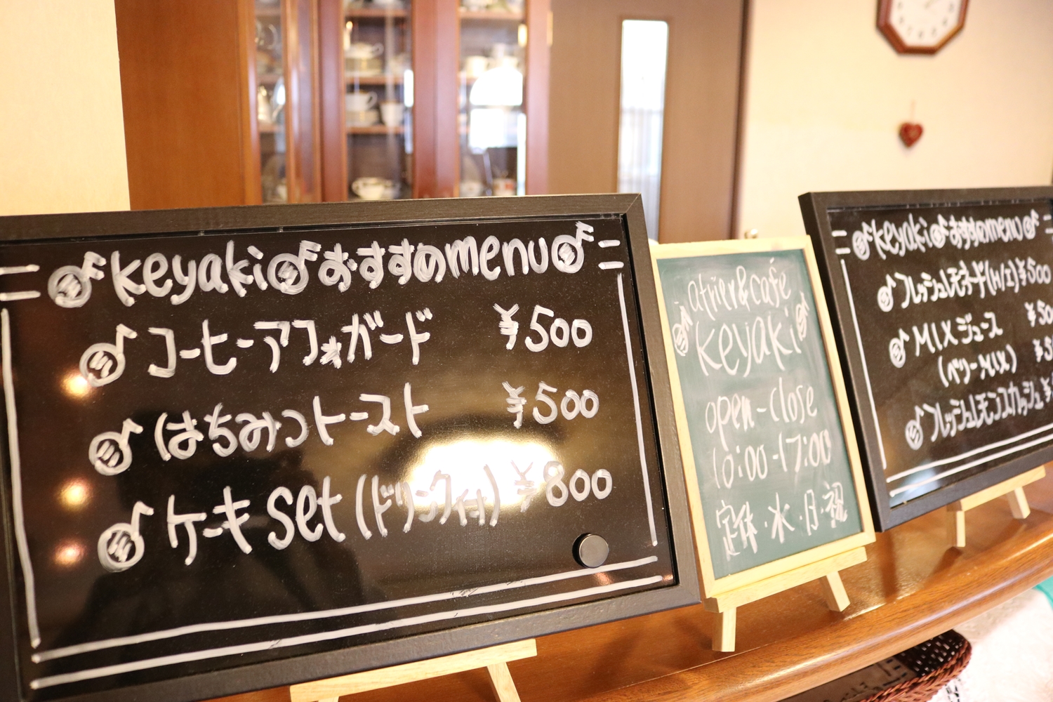 Atelier Cafe Keyaki